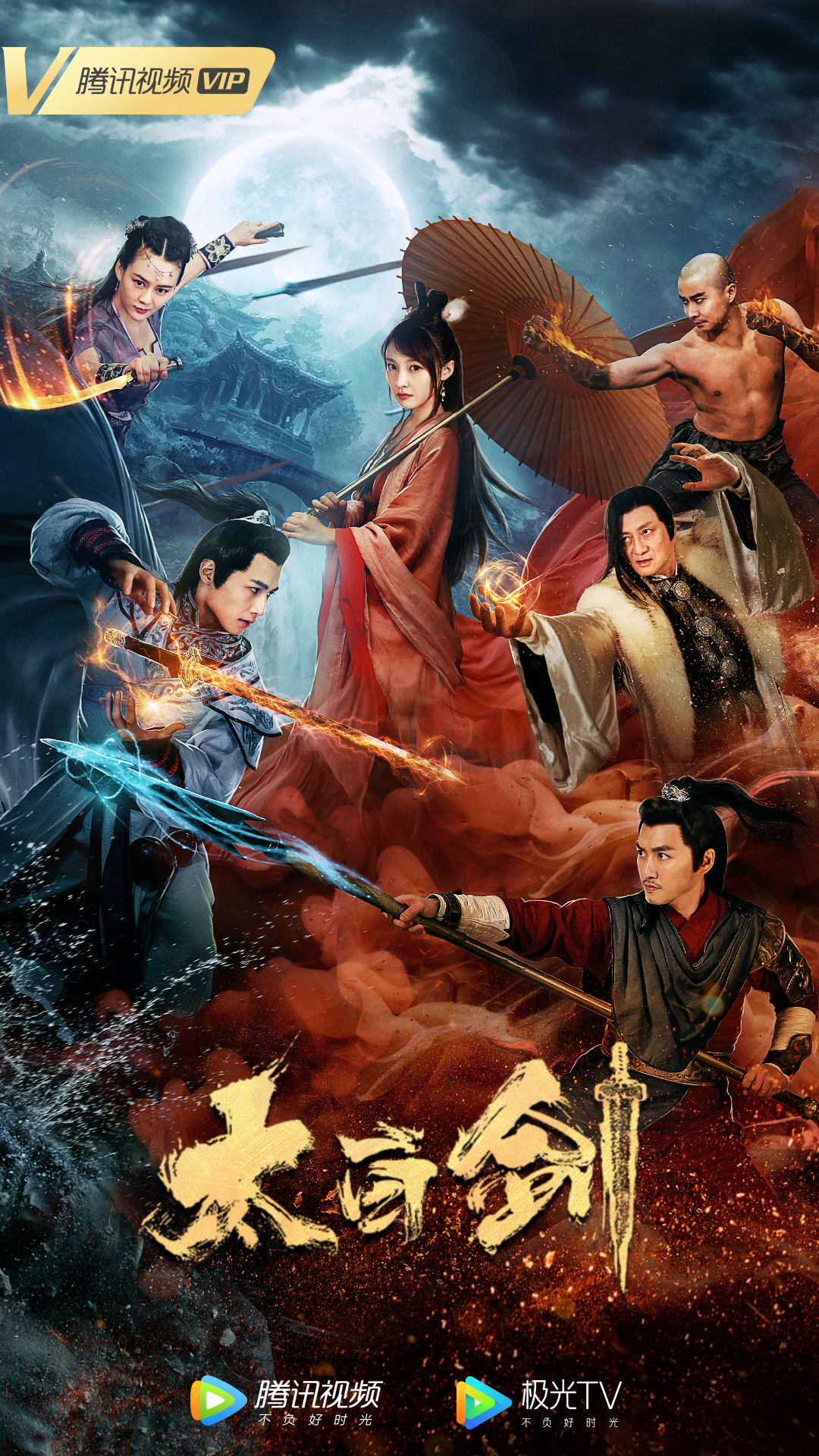 Taibai Sword